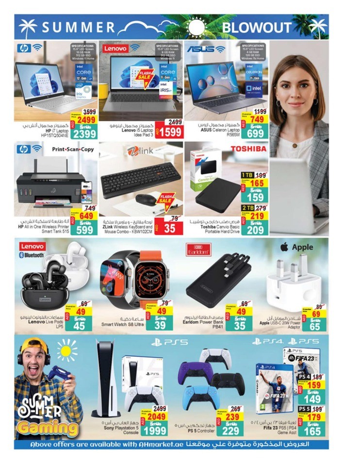 Summer Blowout Offers