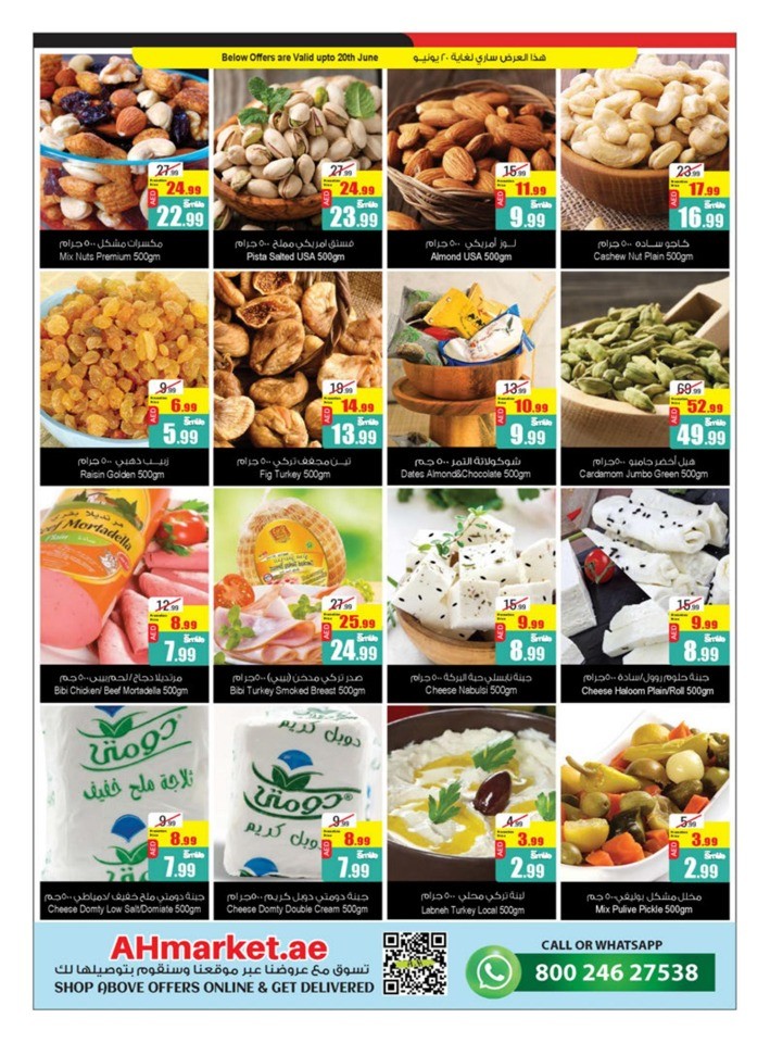 Summer Blowout Offers