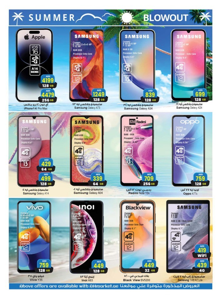 Summer Blowout Offers