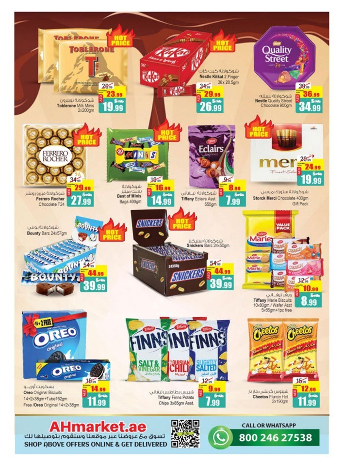 Summer Blowout Offers