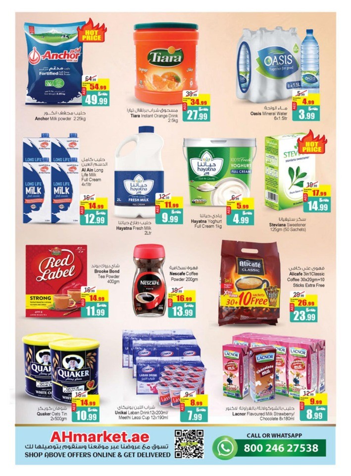 Summer Blowout Offers