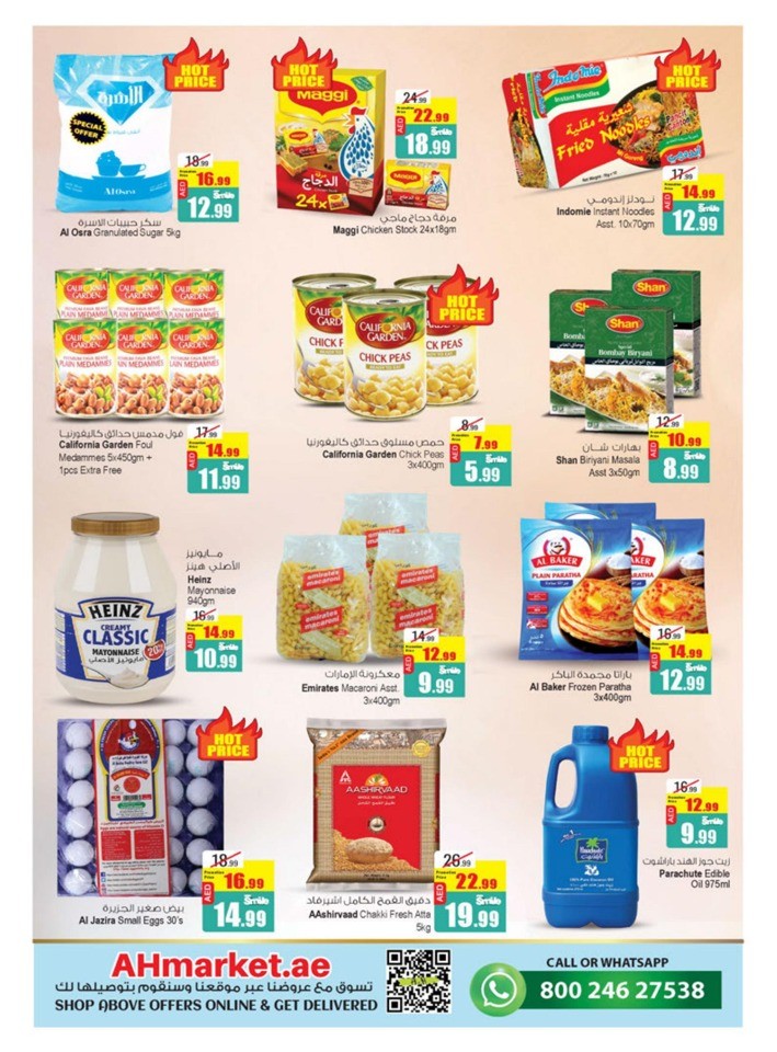 Summer Blowout Offers