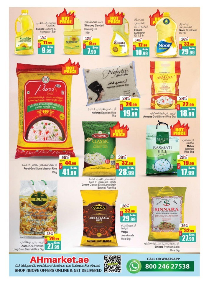 Summer Blowout Offers