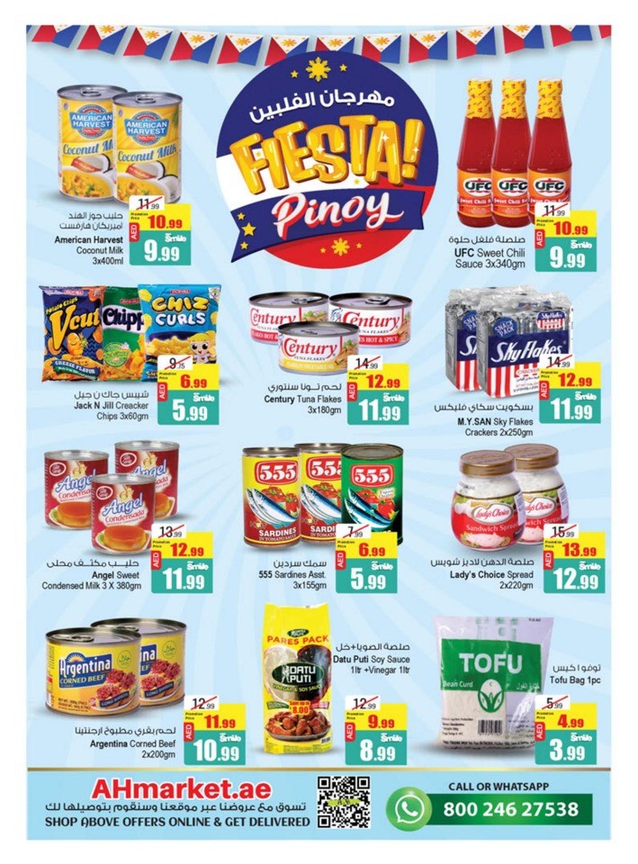 Summer Blowout Offers