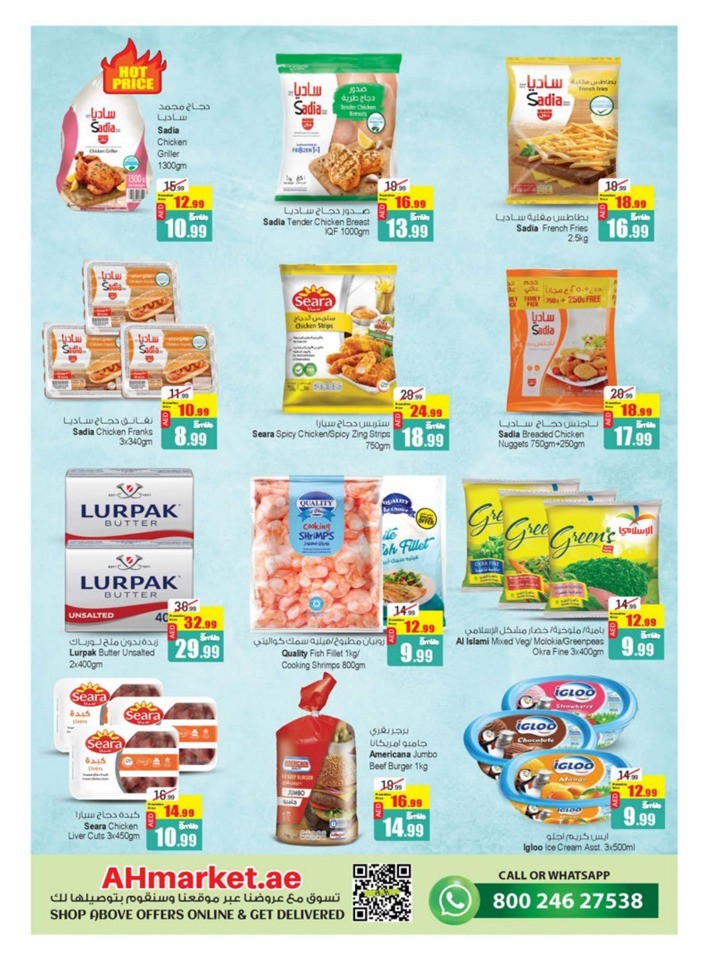 Summer Blowout Offers