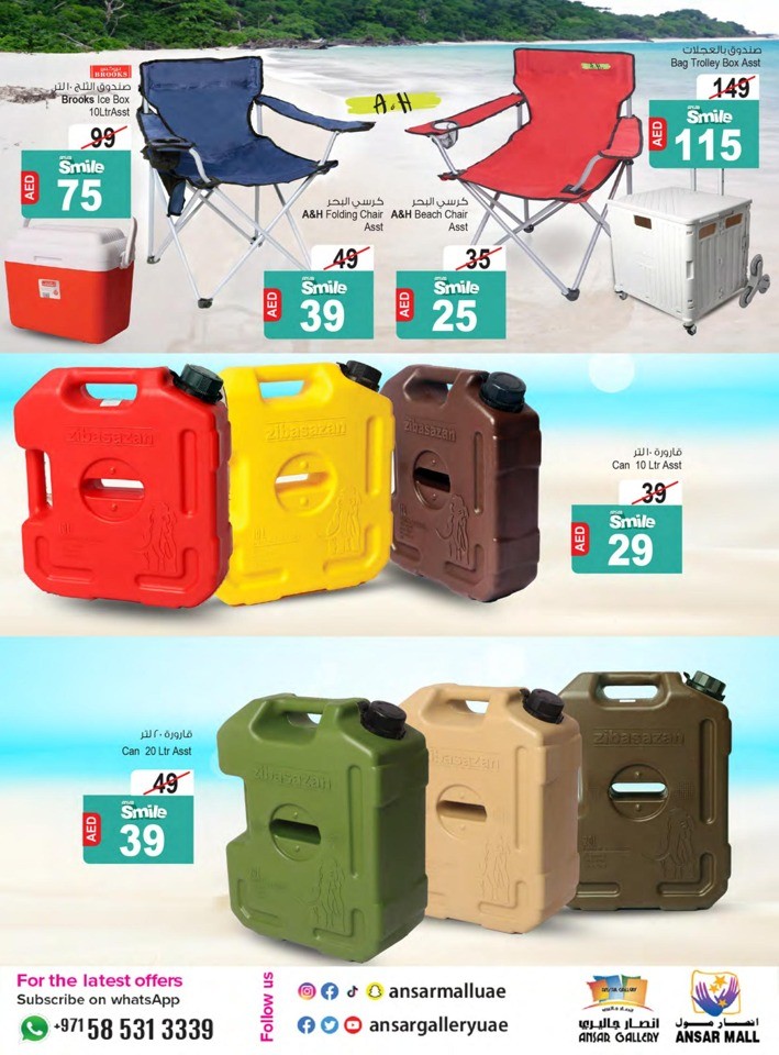 Summer Sizzle Deals