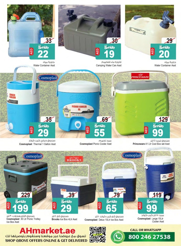 Summer Sizzle Deals