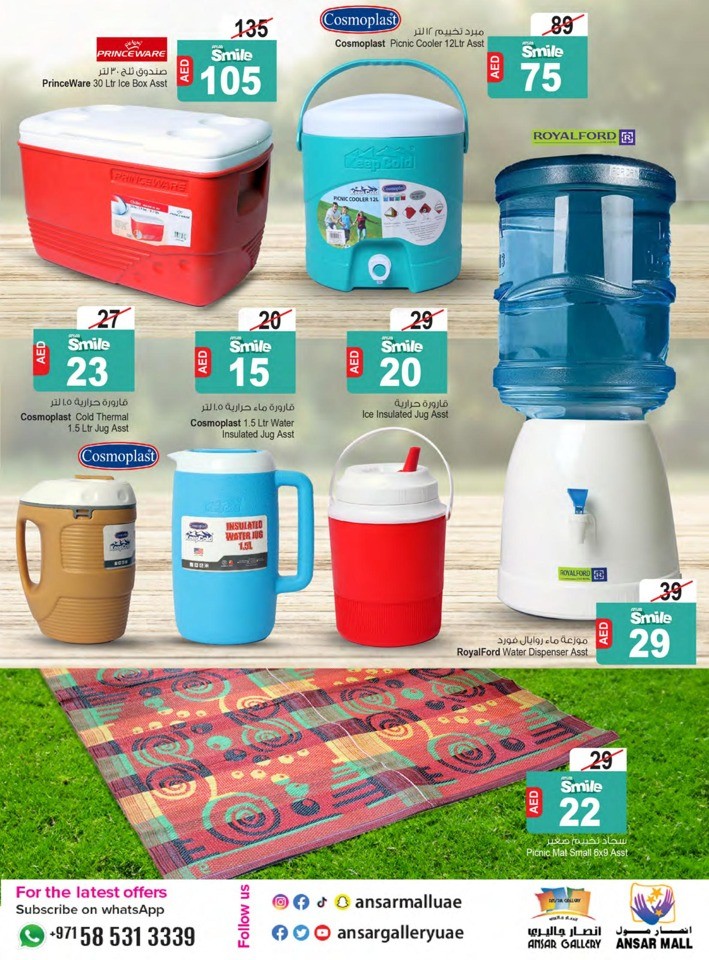 Summer Sizzle Deals