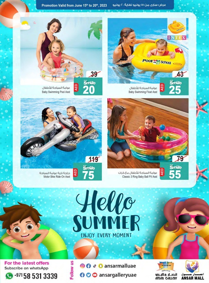 Summer Sizzle Deals