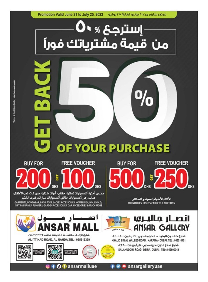 Super Shopping Deals