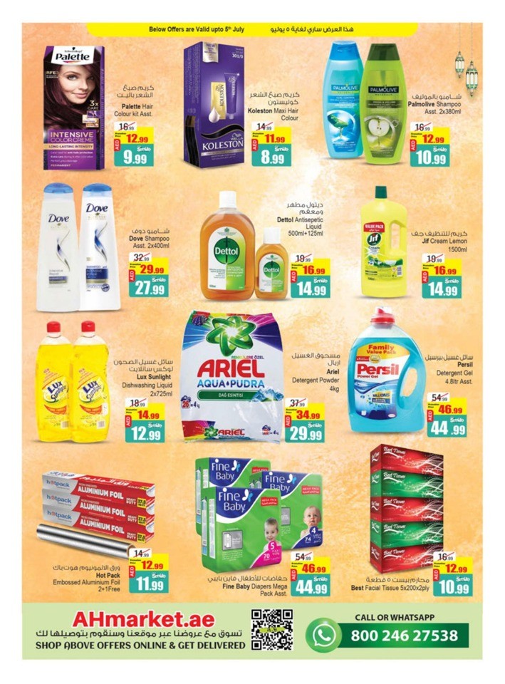 Super Shopping Deals