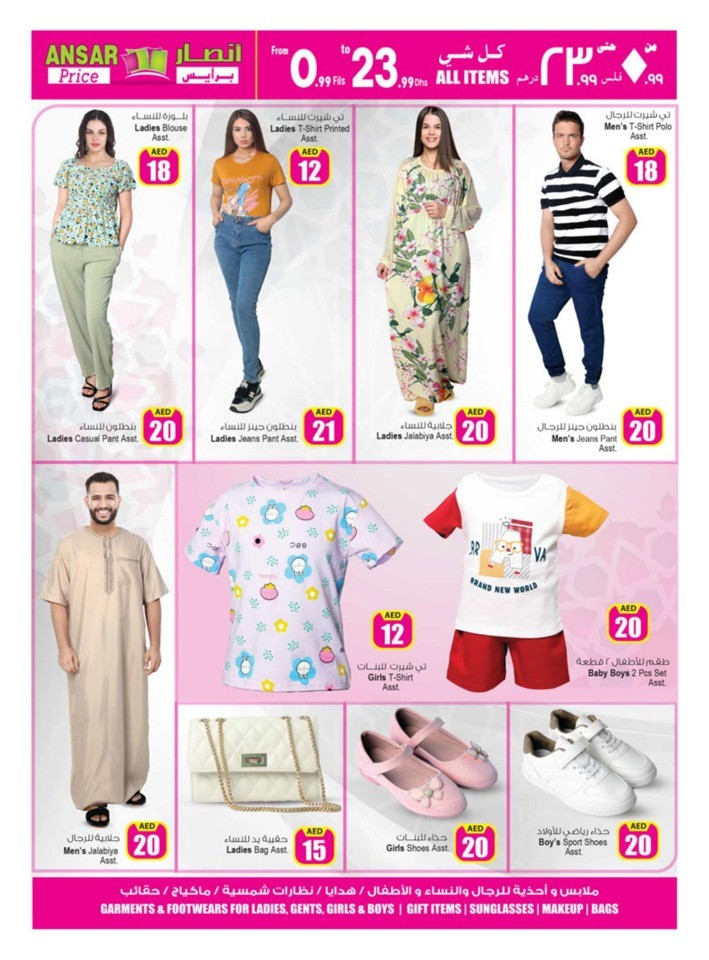Super Shopping Deals