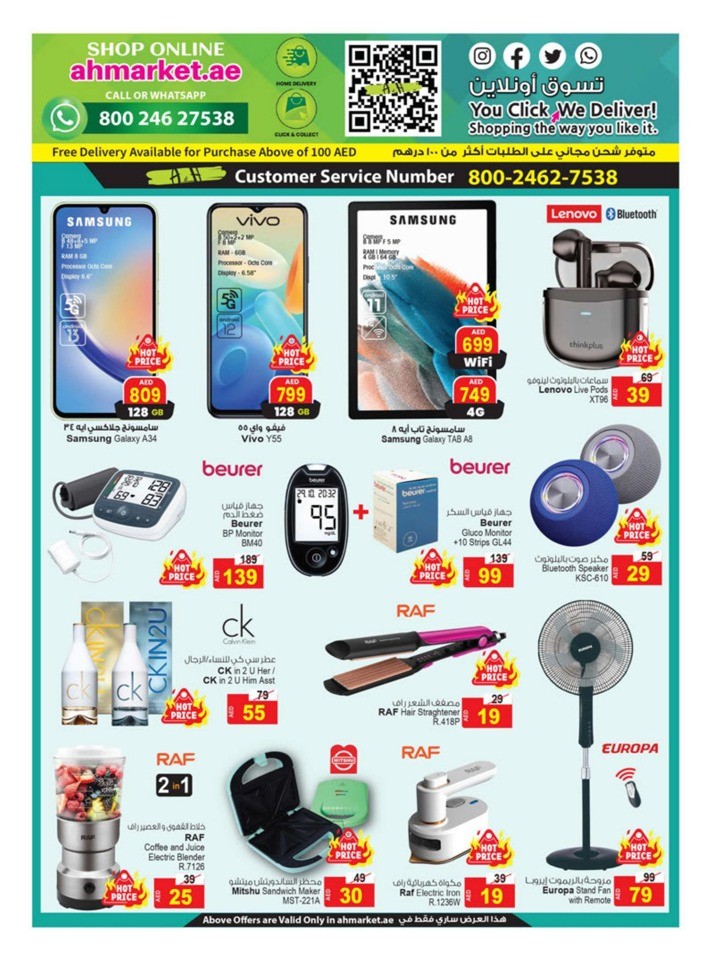 Super Shopping Deals