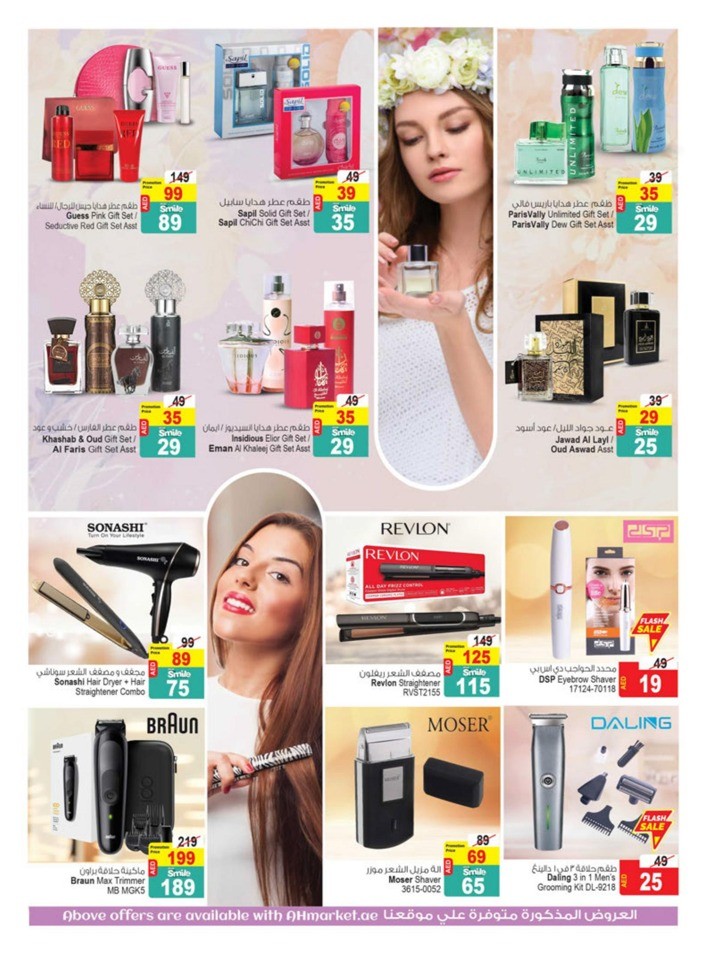 Super Shopping Deals