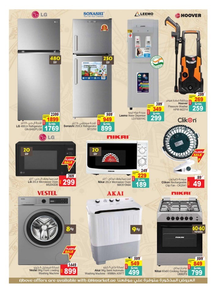 Super Shopping Deals