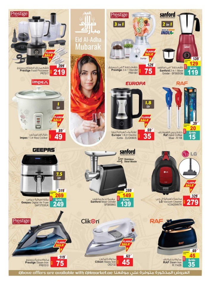 Super Shopping Deals