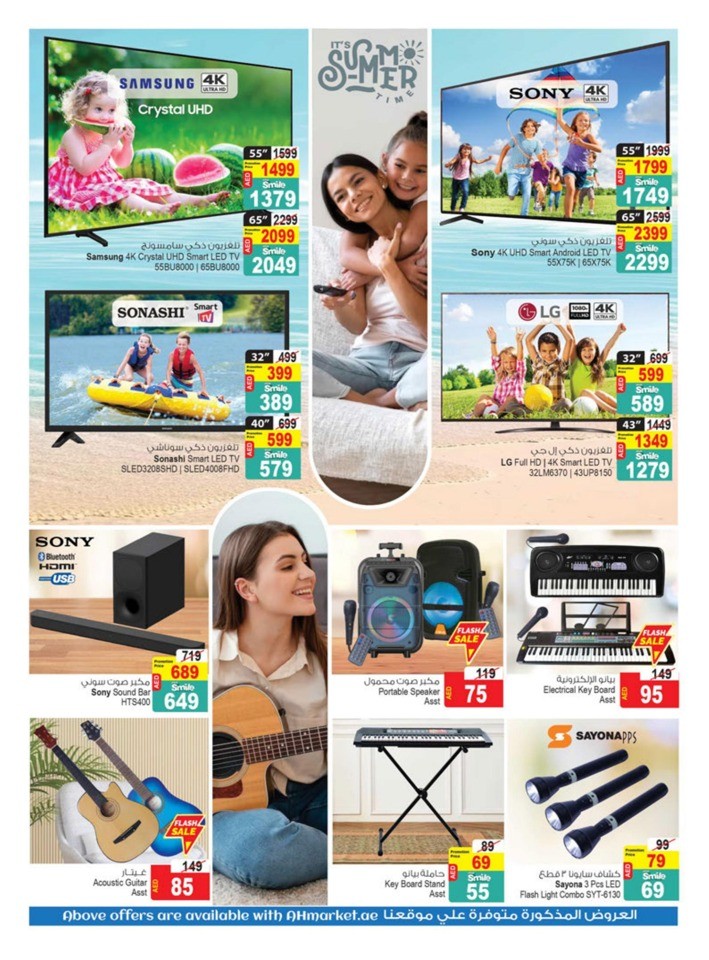 Super Shopping Deals