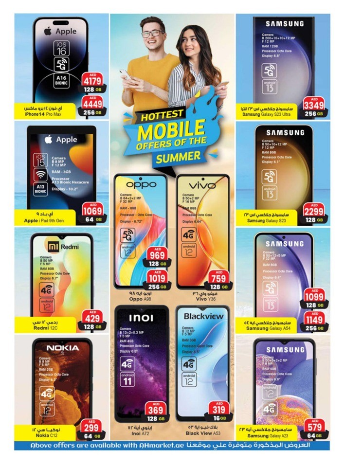 Super Shopping Deals