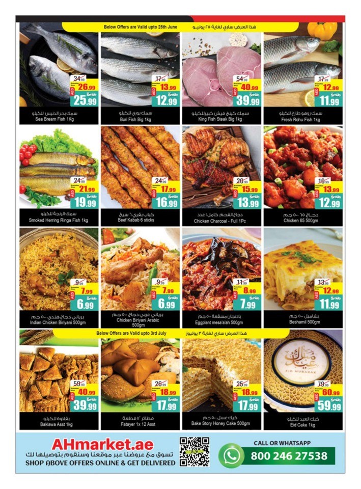 Super Shopping Deals