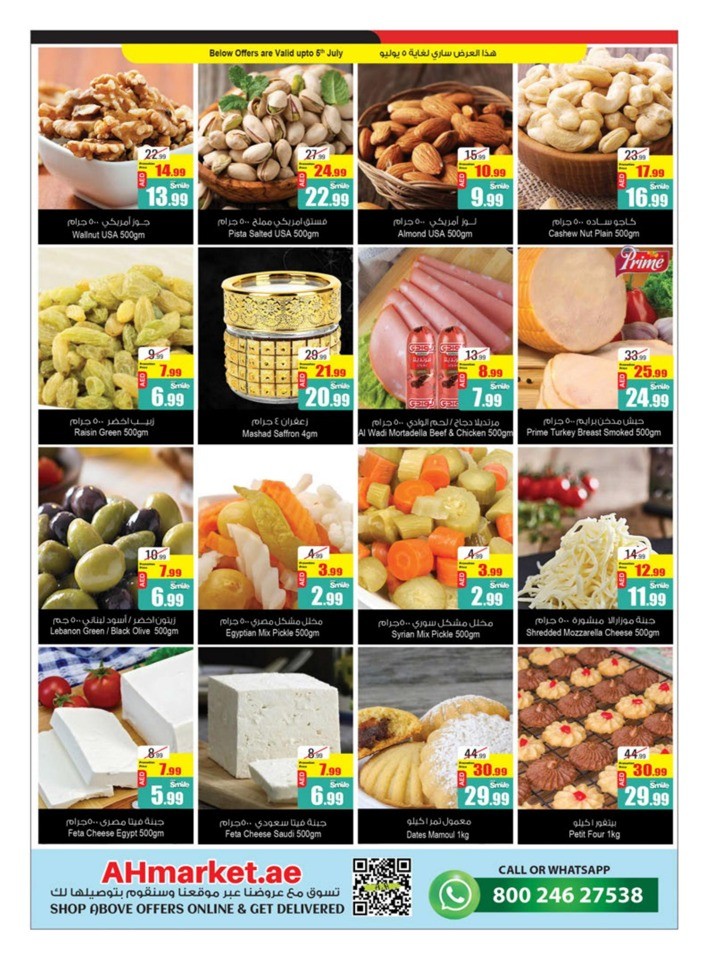 Super Shopping Deals