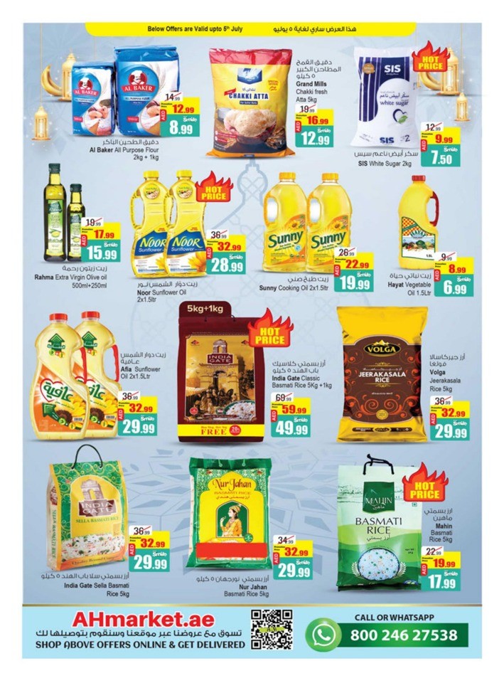 Super Shopping Deals