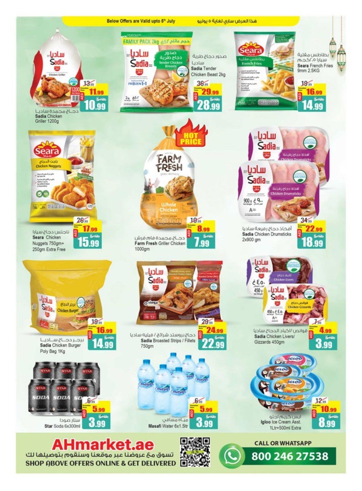 Super Shopping Deals