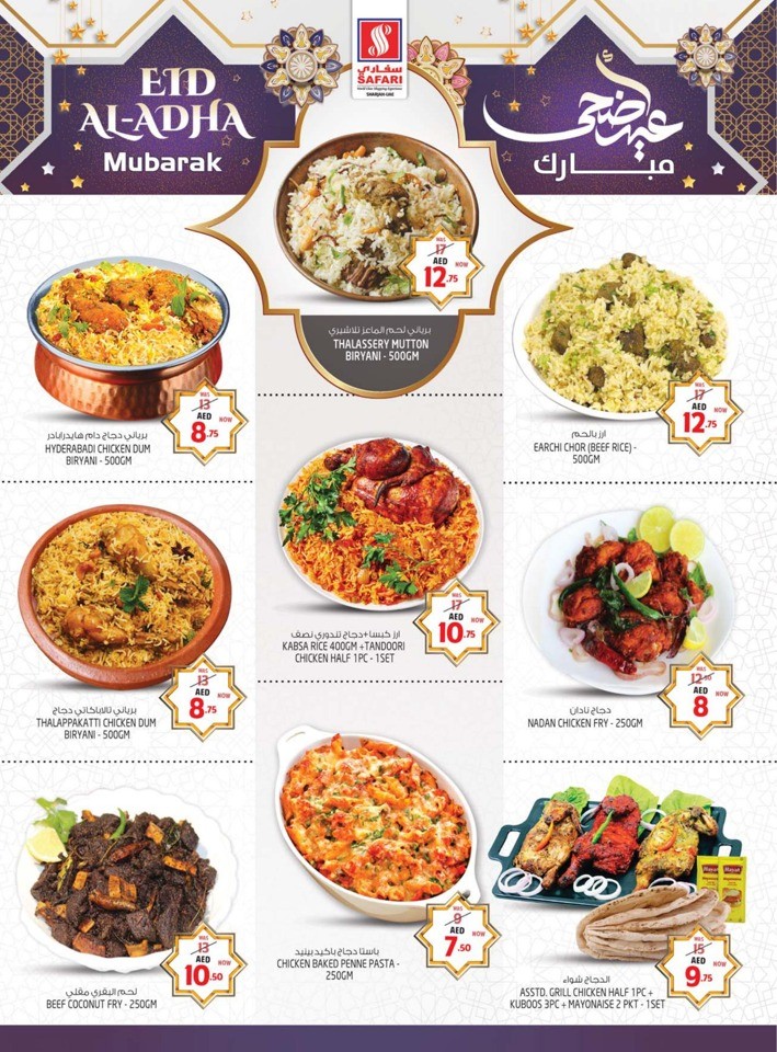 Safari Eid Al Adha Mubarak