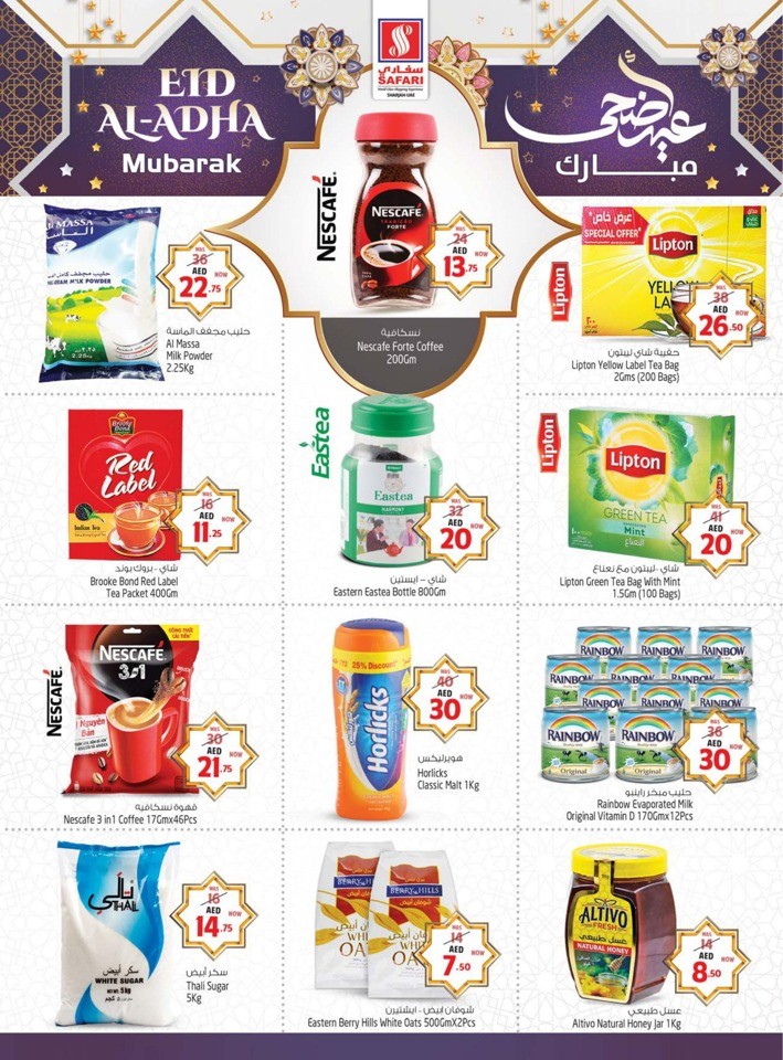 Safari Eid Al Adha Mubarak