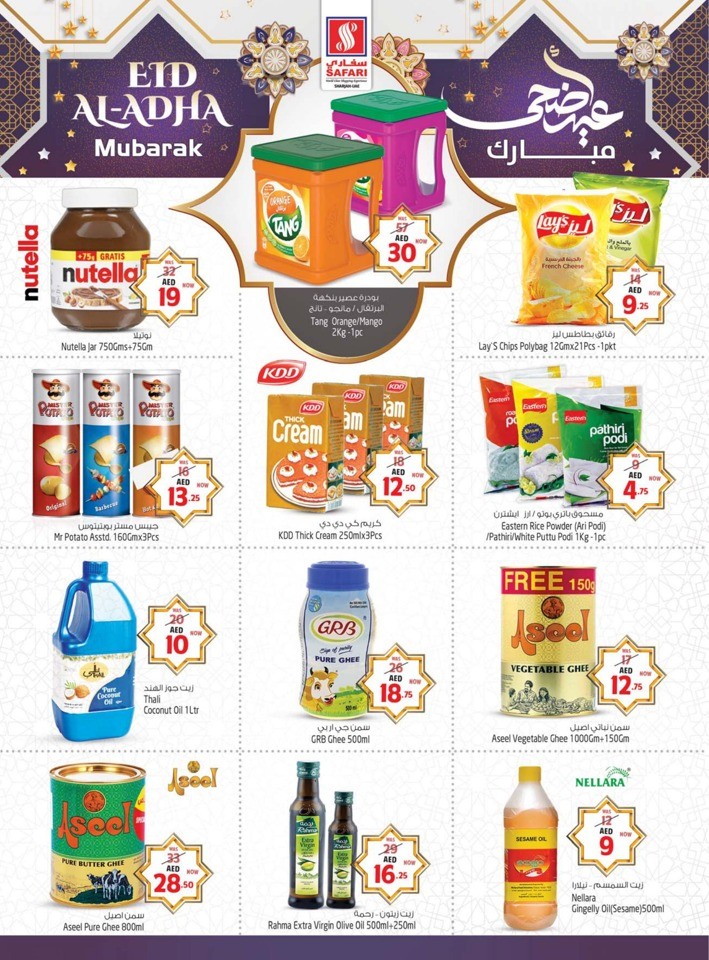 Safari Eid Al Adha Mubarak