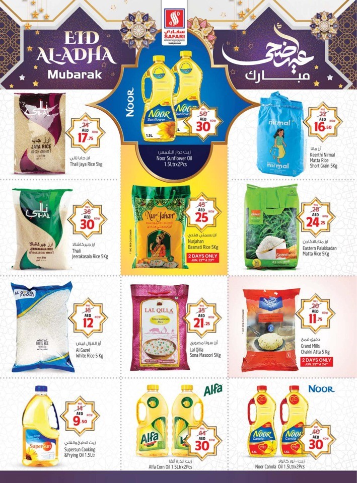 Safari Eid Al Adha Mubarak