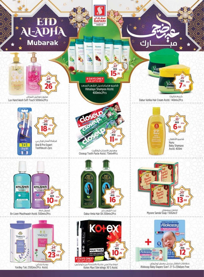 Safari Eid Al Adha Mubarak