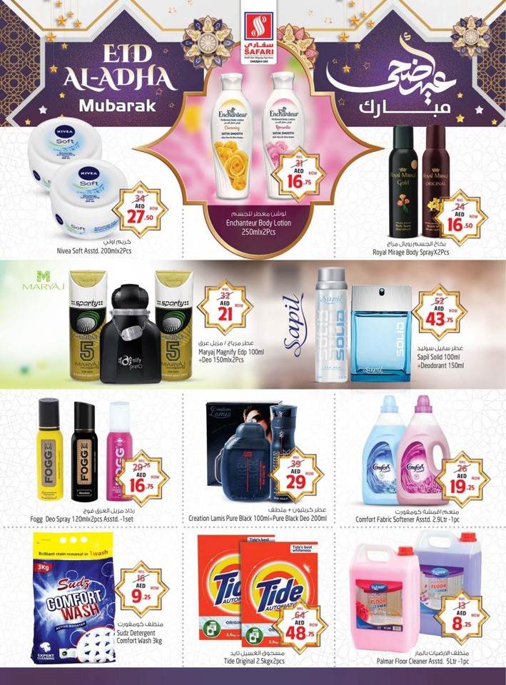 Safari Eid Al Adha Mubarak