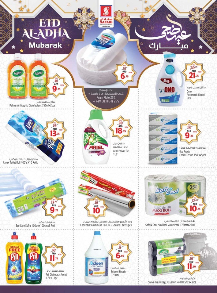 Safari Eid Al Adha Mubarak
