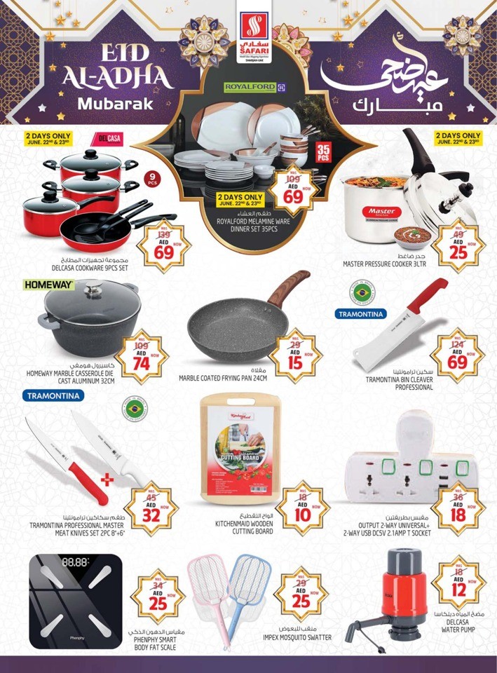Safari Eid Al Adha Mubarak