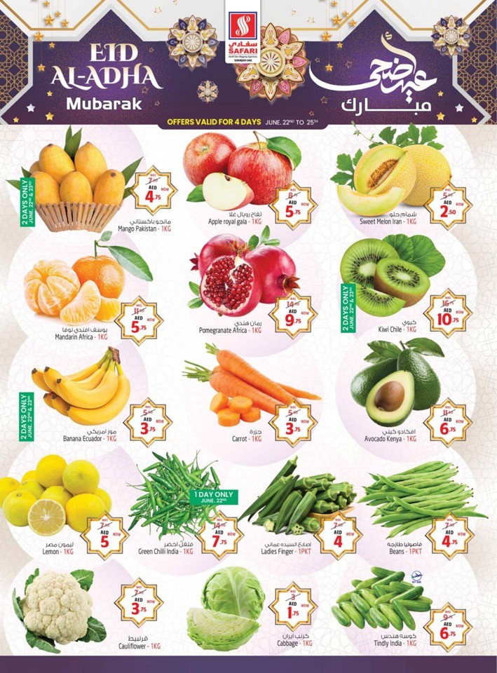 Safari Eid Al Adha Mubarak