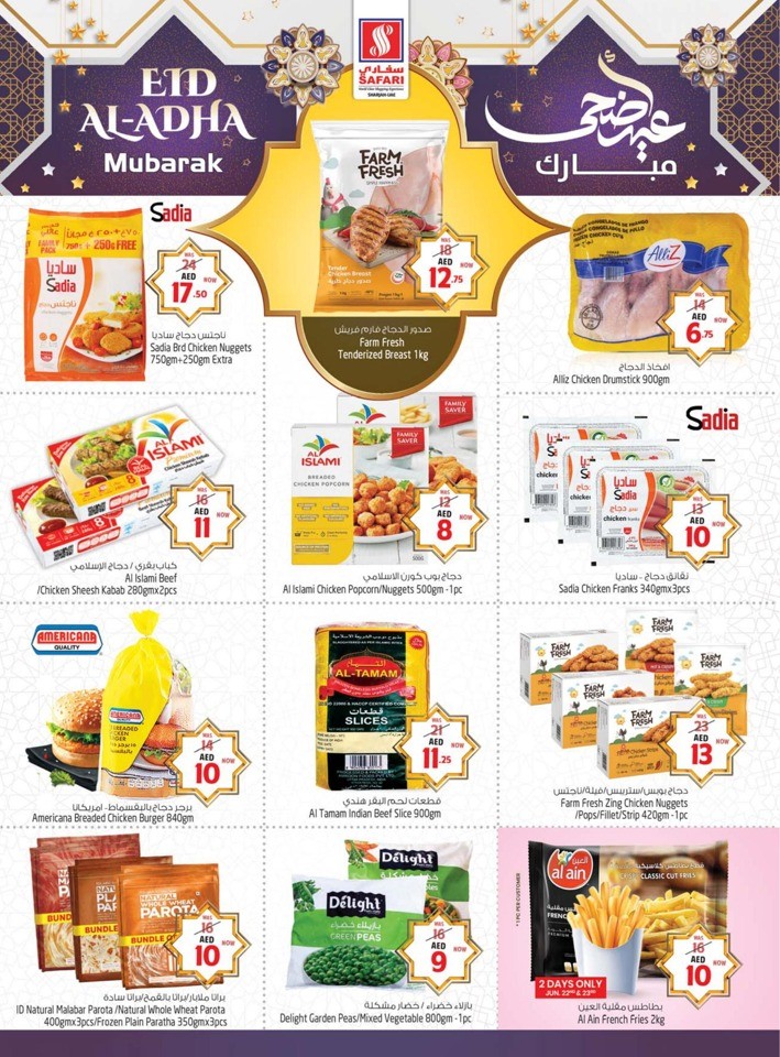 Safari Eid Al Adha Mubarak