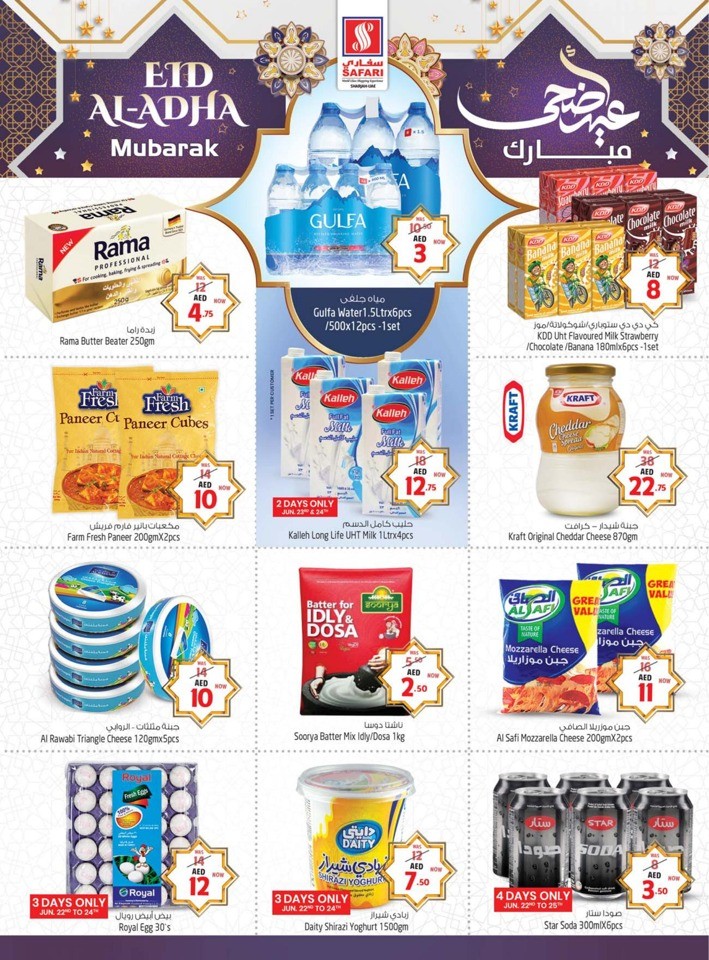 Safari Eid Al Adha Mubarak