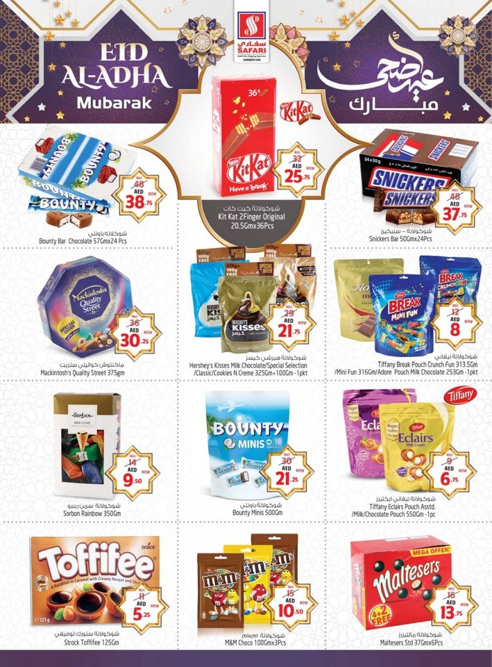 Safari Eid Al Adha Mubarak