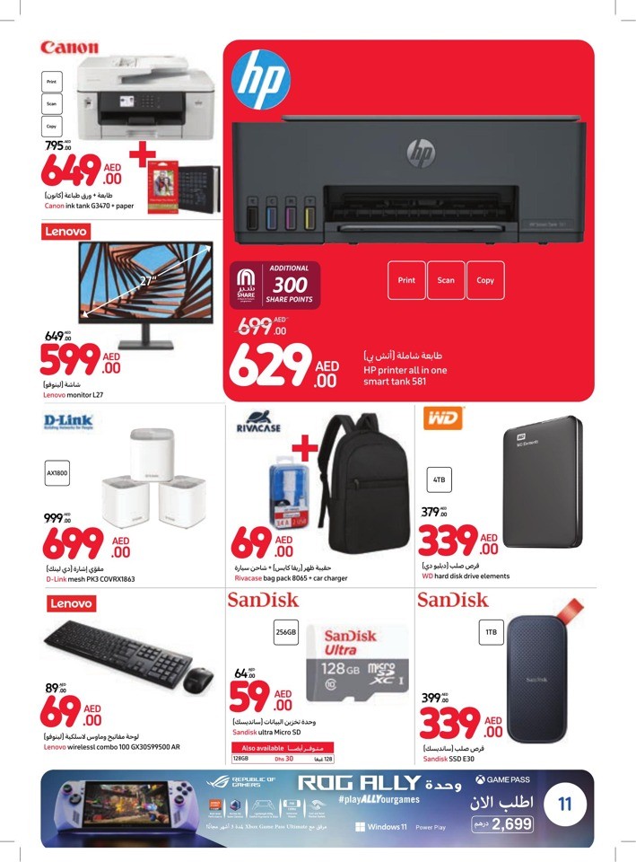 Carrefour Summer Savings