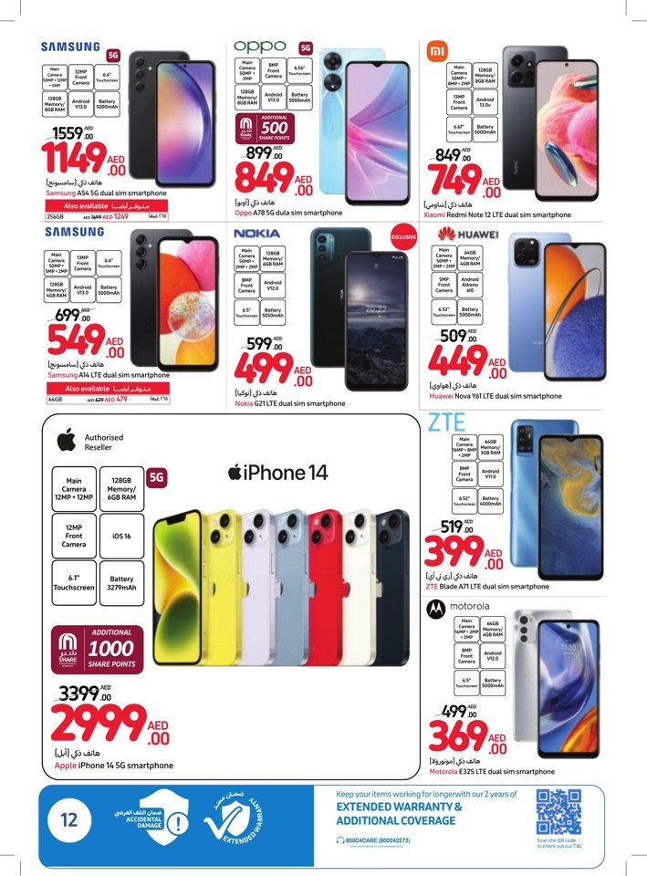 Carrefour Summer Savings