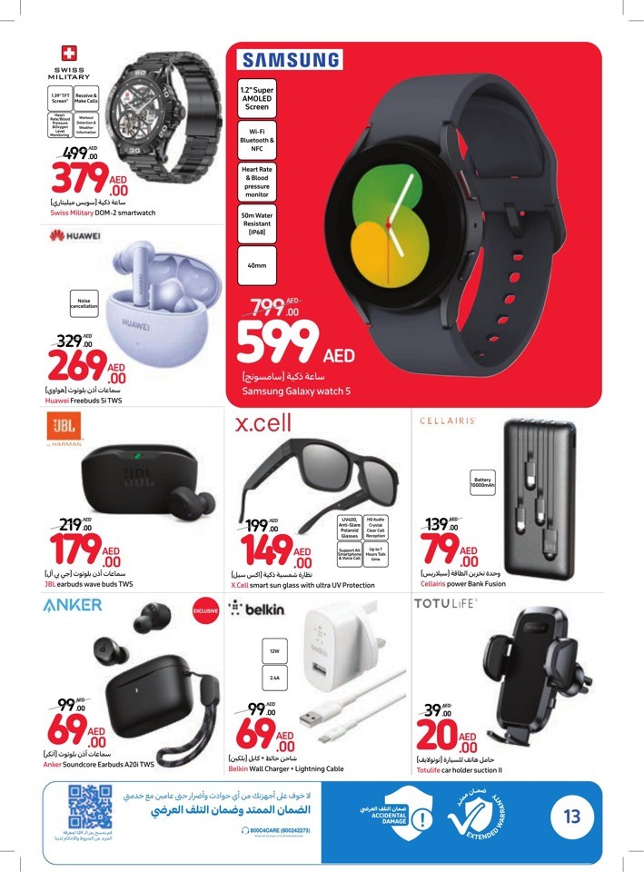 Carrefour Summer Savings