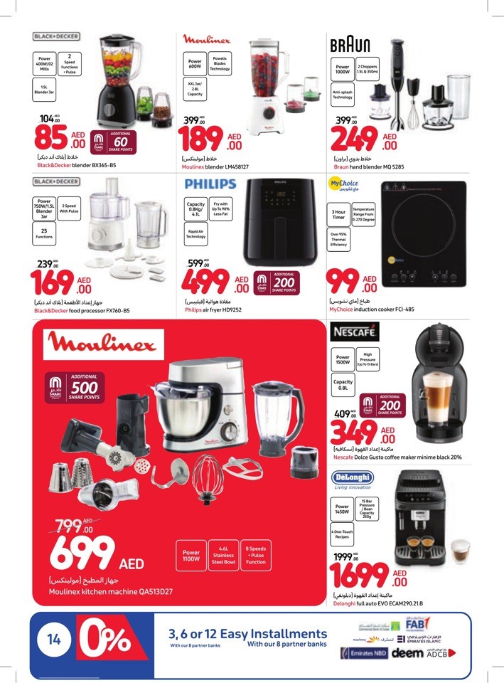 Carrefour Summer Savings