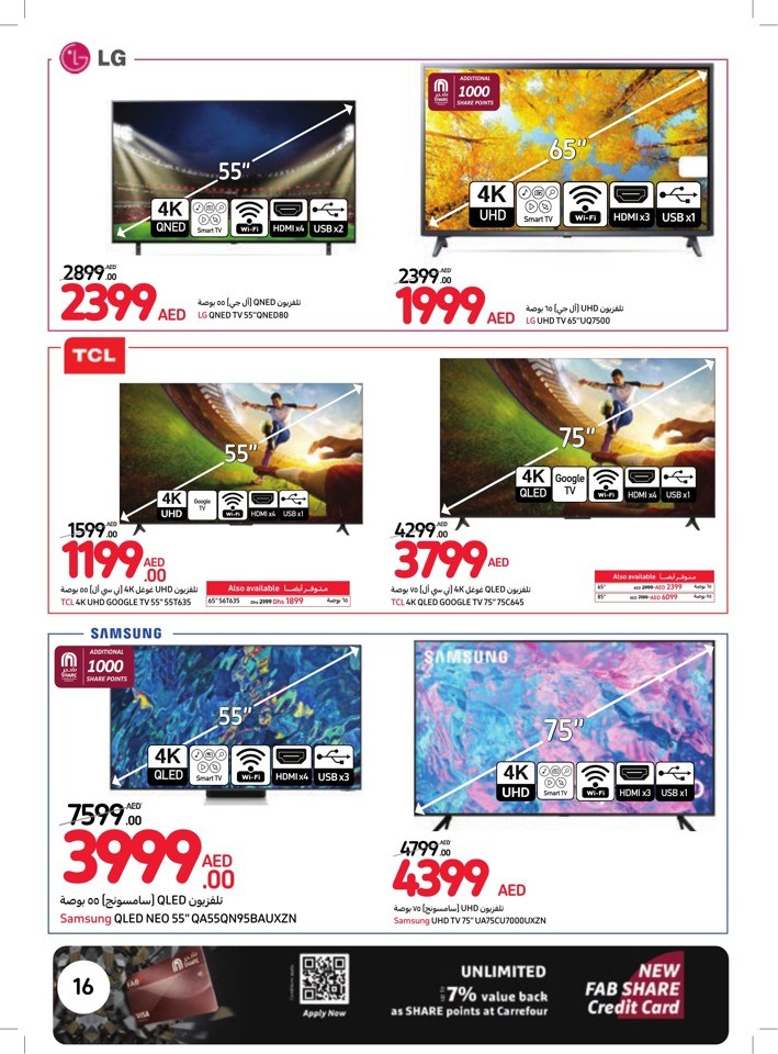 Carrefour Summer Savings