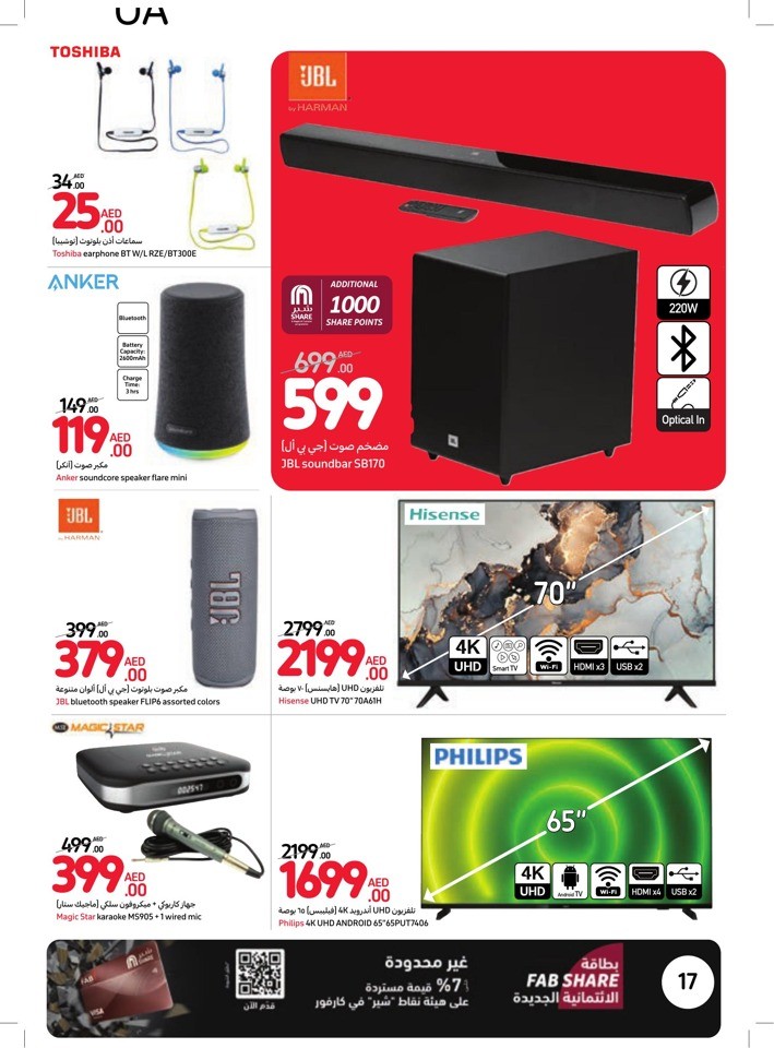 Carrefour Summer Savings