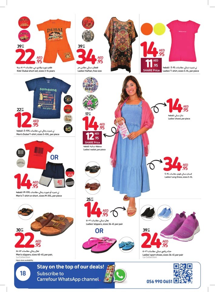 Carrefour Summer Savings