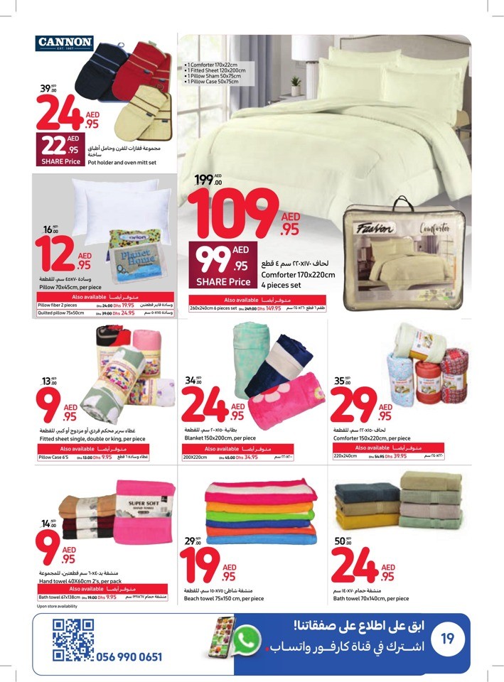 Carrefour Summer Savings