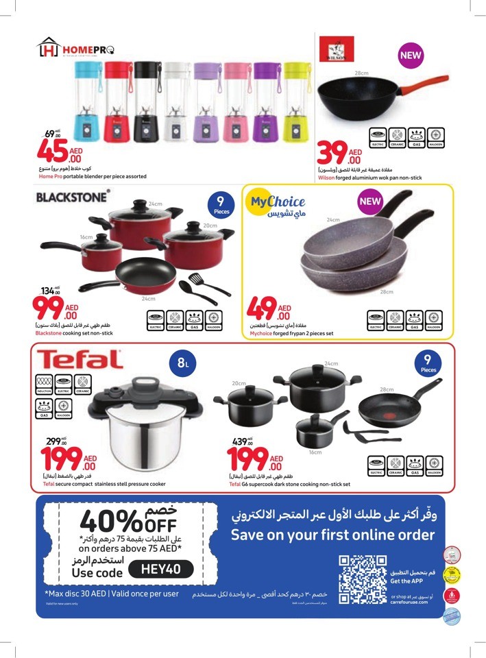 Carrefour Summer Savings