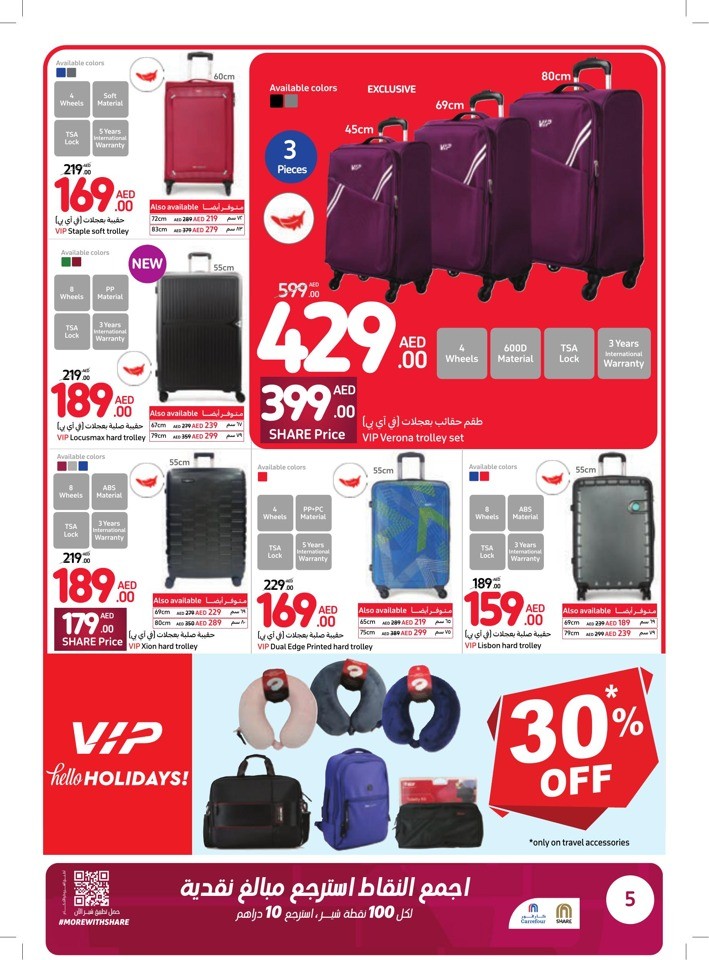 Carrefour Summer Savings