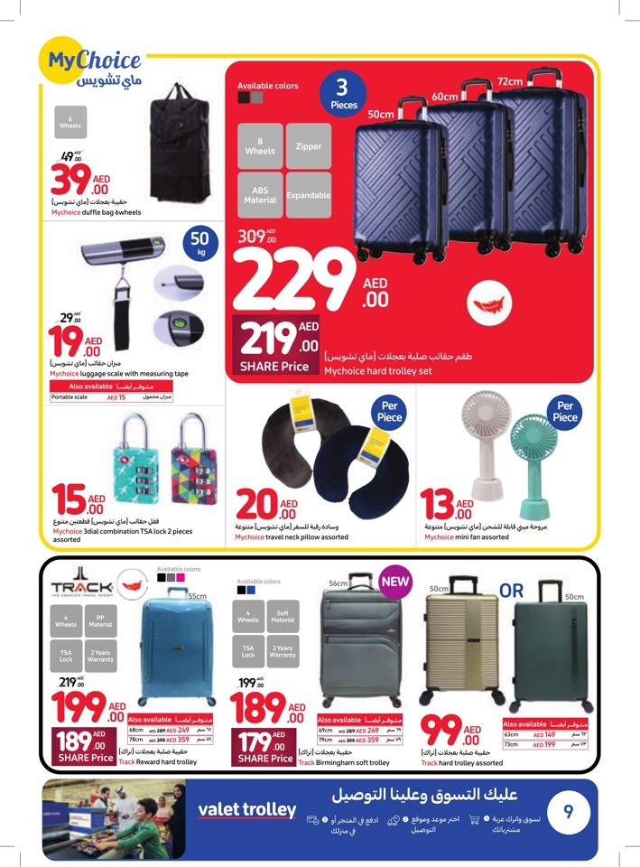 Carrefour Summer Savings