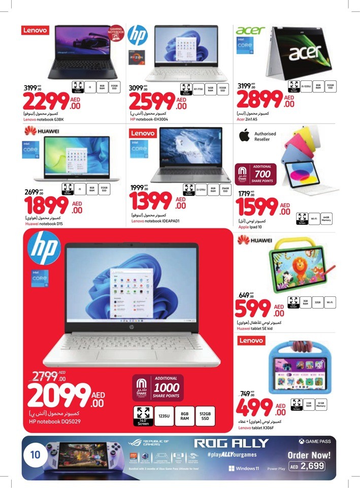 Carrefour Summer Savings